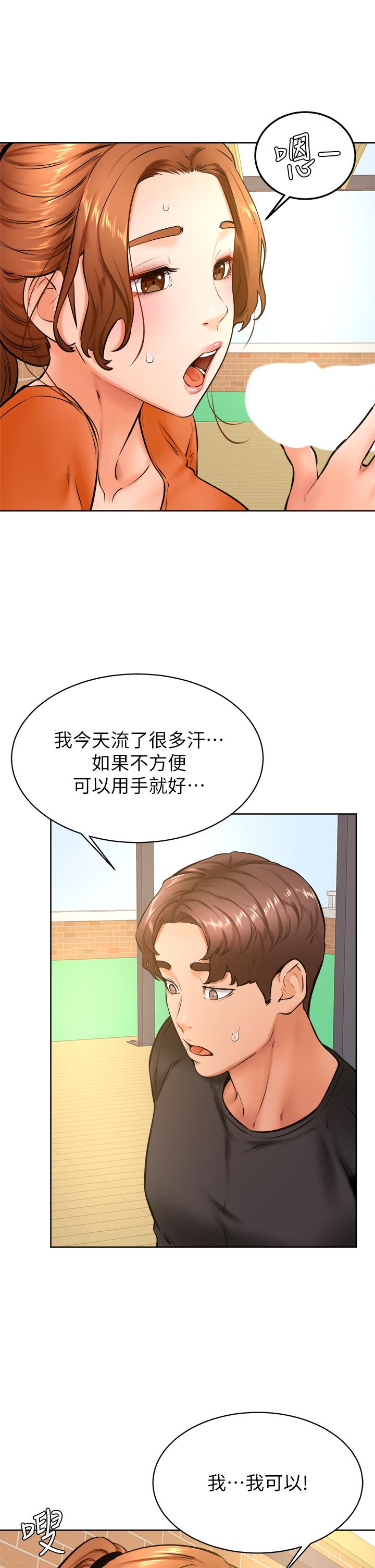 学弟,甘巴爹捏第35话-姿颖给南柱的特别服务