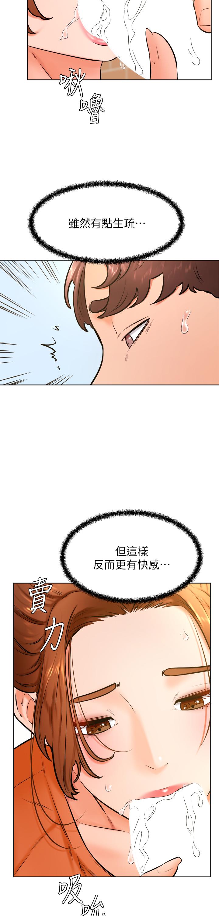 学弟,甘巴爹捏第35话-姿颖给南柱的特别服务