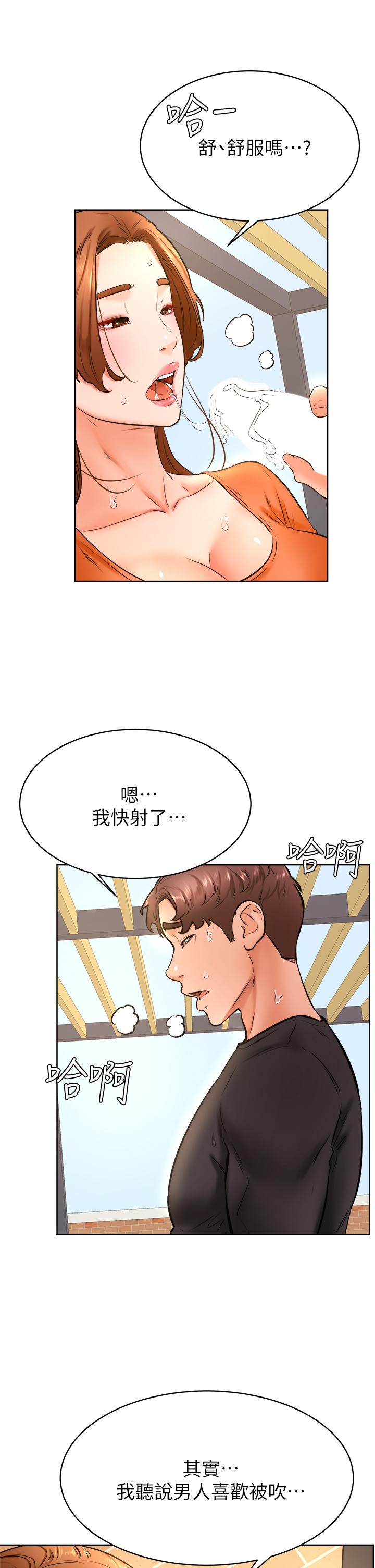 学弟,甘巴爹捏第35话-姿颖给南柱的特别服务