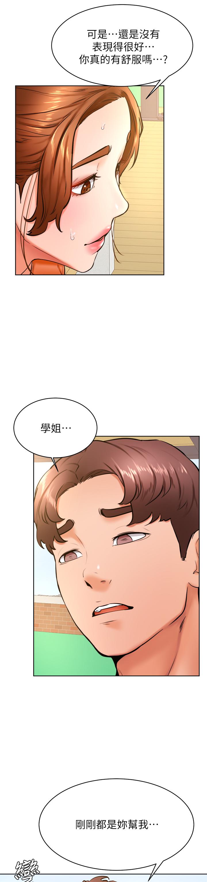 学弟,甘巴爹捏第35话-姿颖给南柱的特别服务