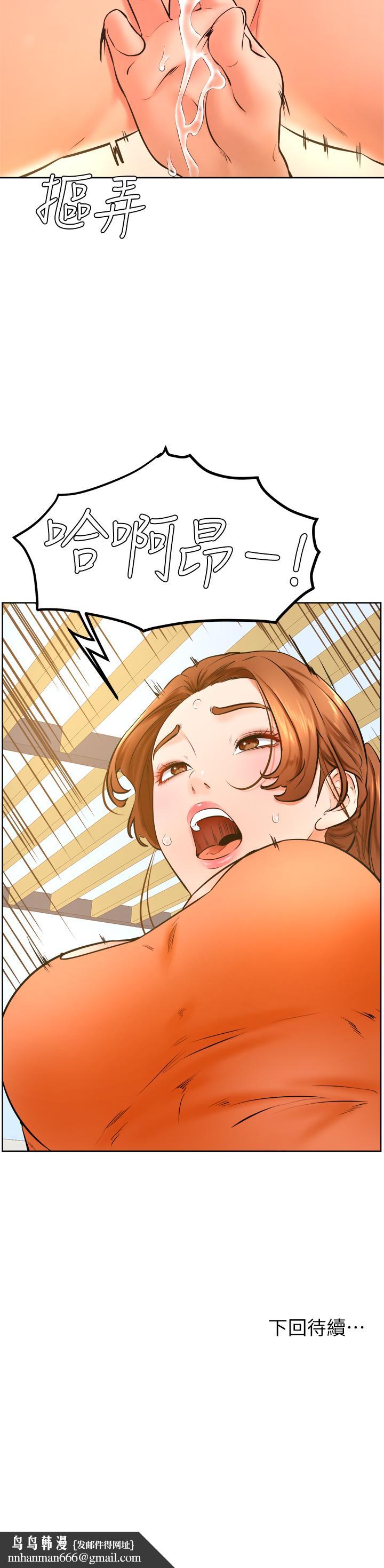学弟,甘巴爹捏第35话-姿颖给南柱的特别服务