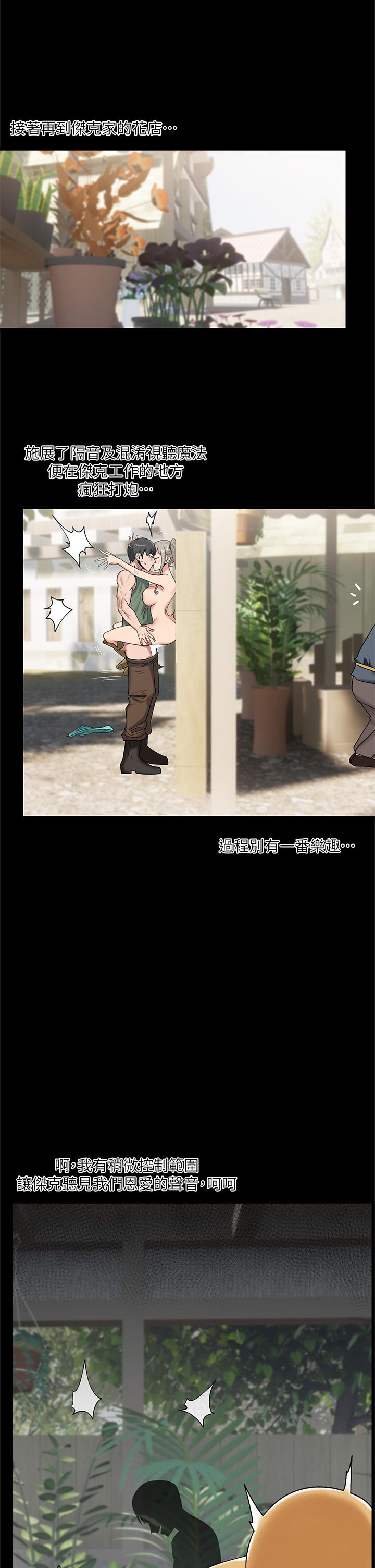 异世界催眠王第38话-今晚别想睡