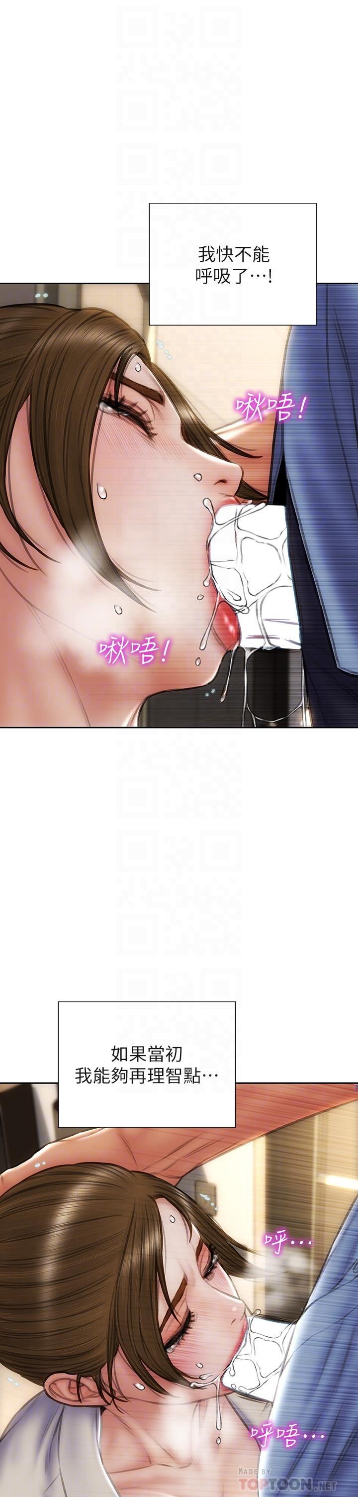 致命坏男人第45话-开发阿姨的后庭