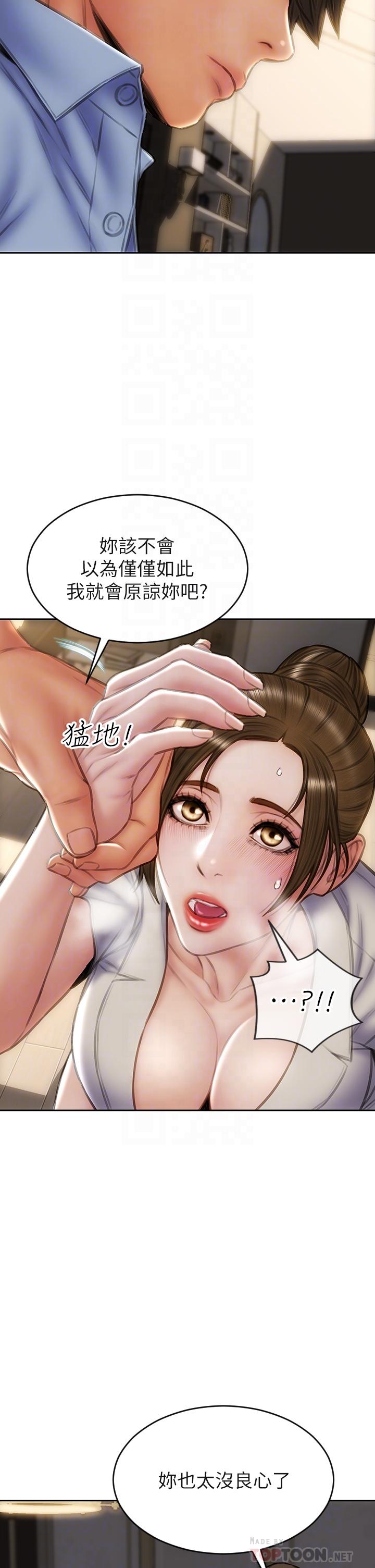 致命坏男人第45话-开发阿姨的后庭