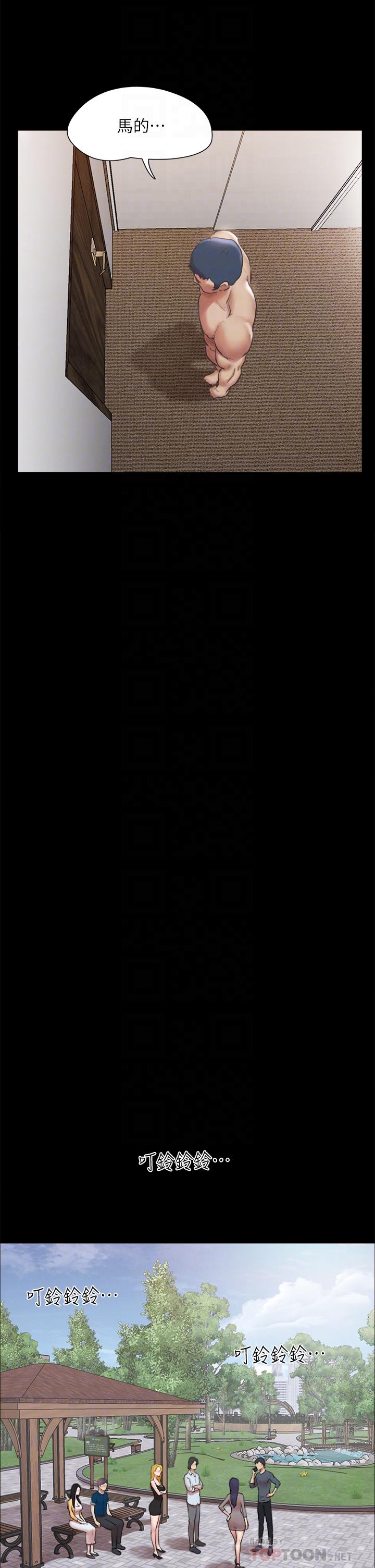 协议换爱第147话-想活命就乖乖听我的