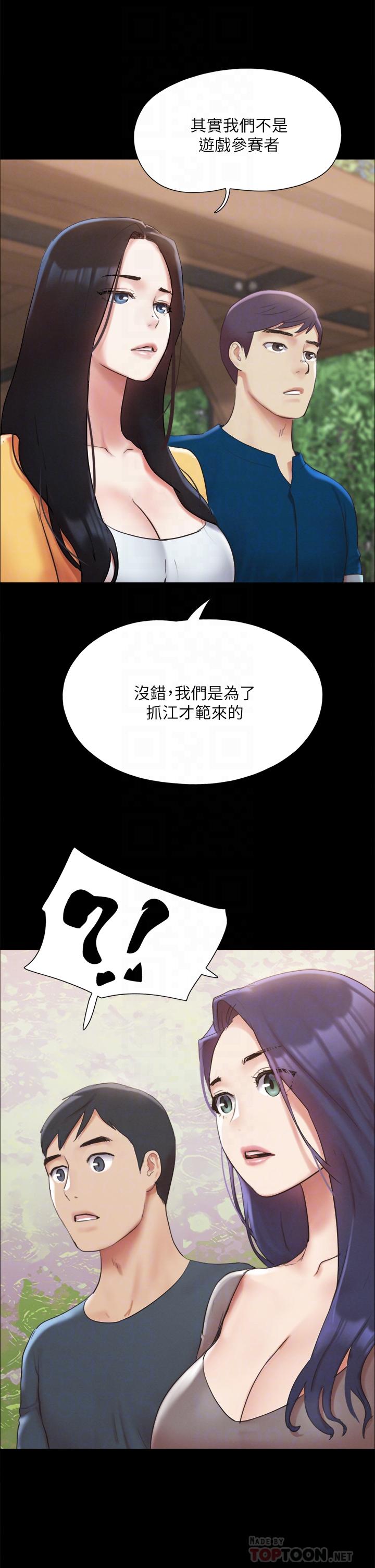协议换爱第147话-想活命就乖乖听我的