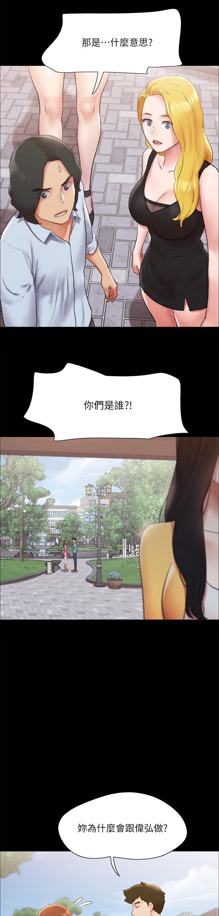 协议换爱第147话-想活命就乖乖听我的