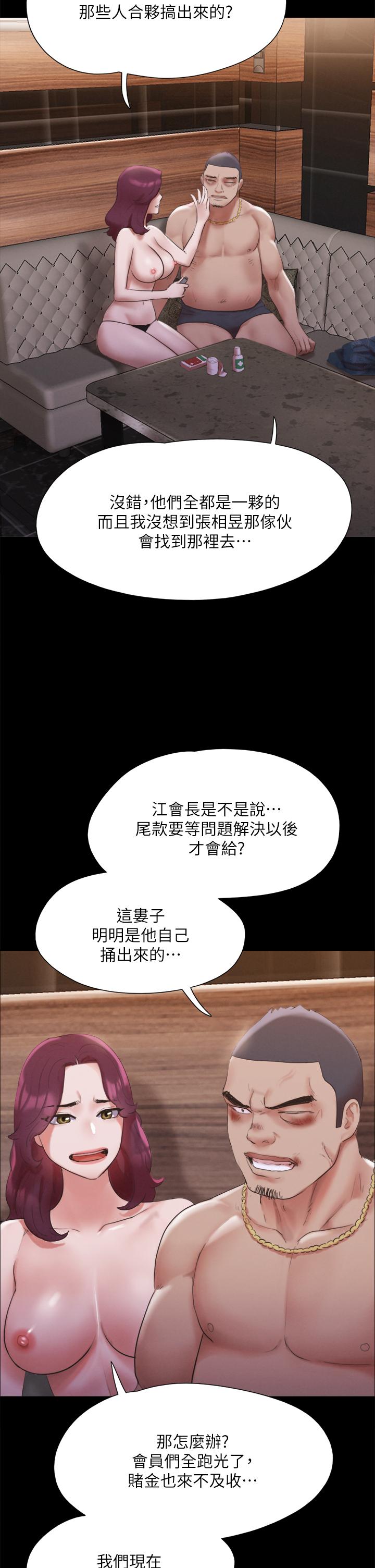 协议换爱第147话-想活命就乖乖听我的