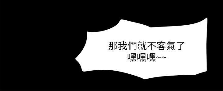 协议换爱第147话-想活命就乖乖听我的