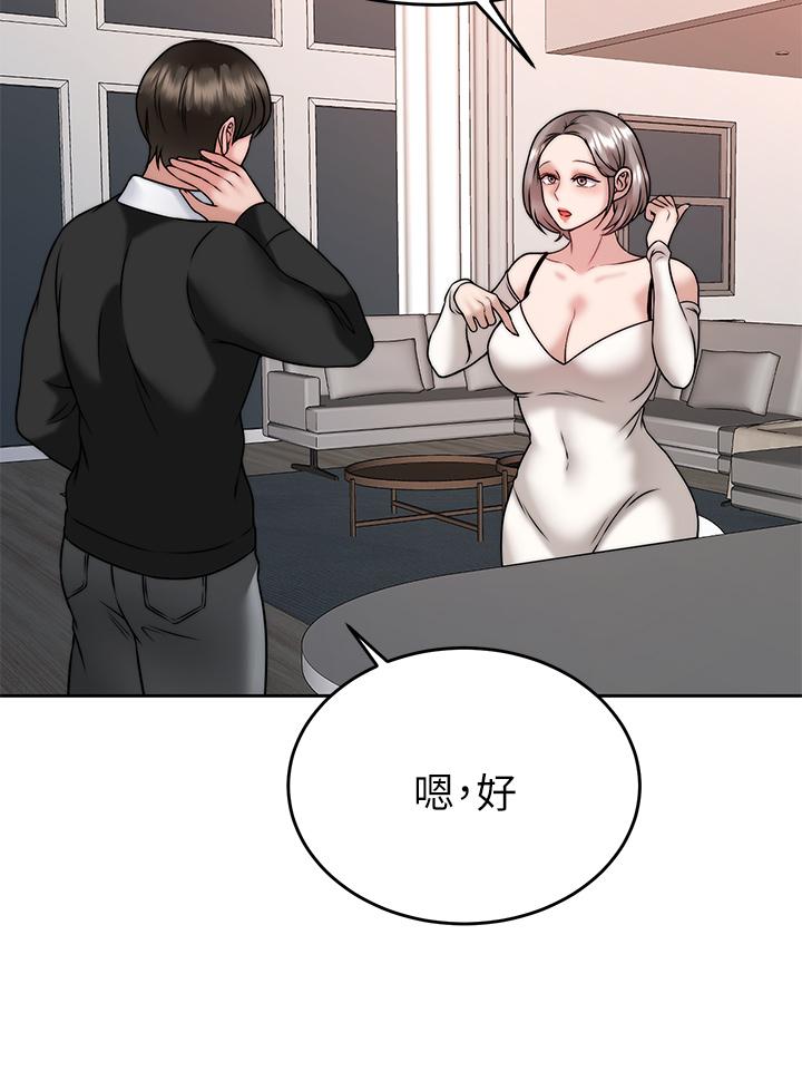 催眠治慾师第34话-我们用身体聊聊嘛
