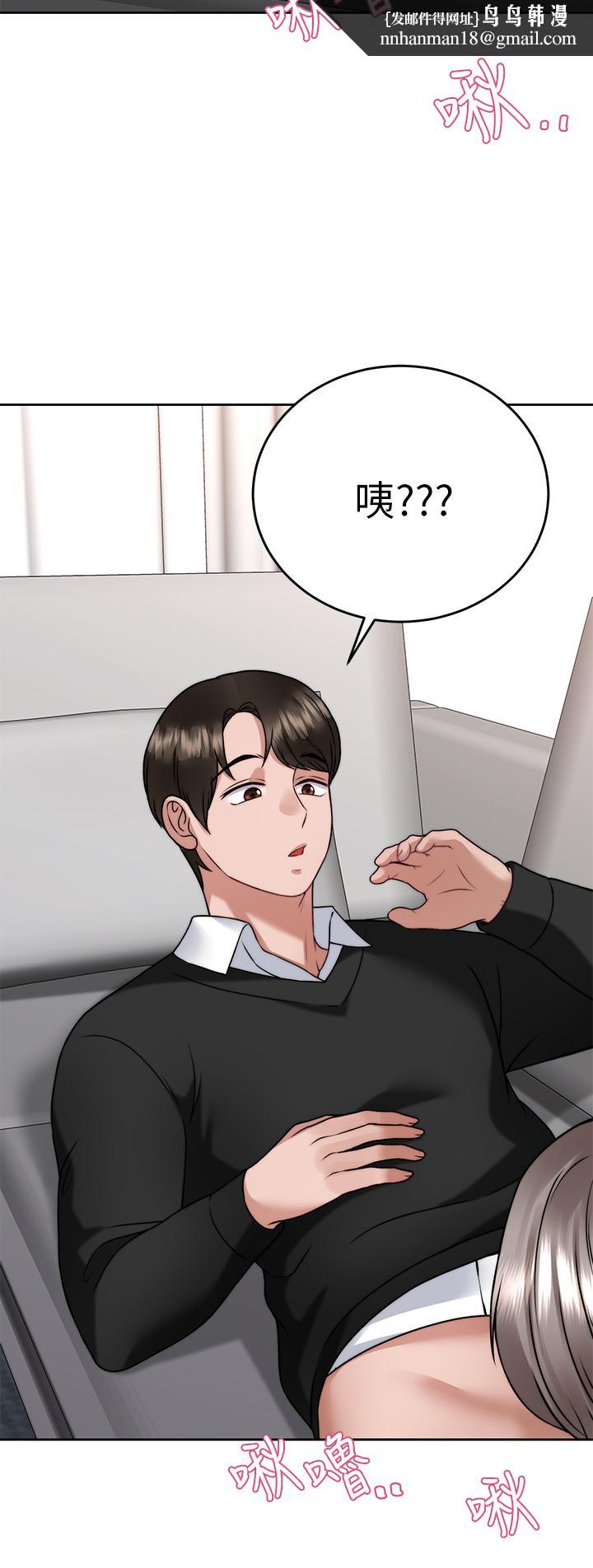 催眠治慾师第34话-我们用身体聊聊嘛