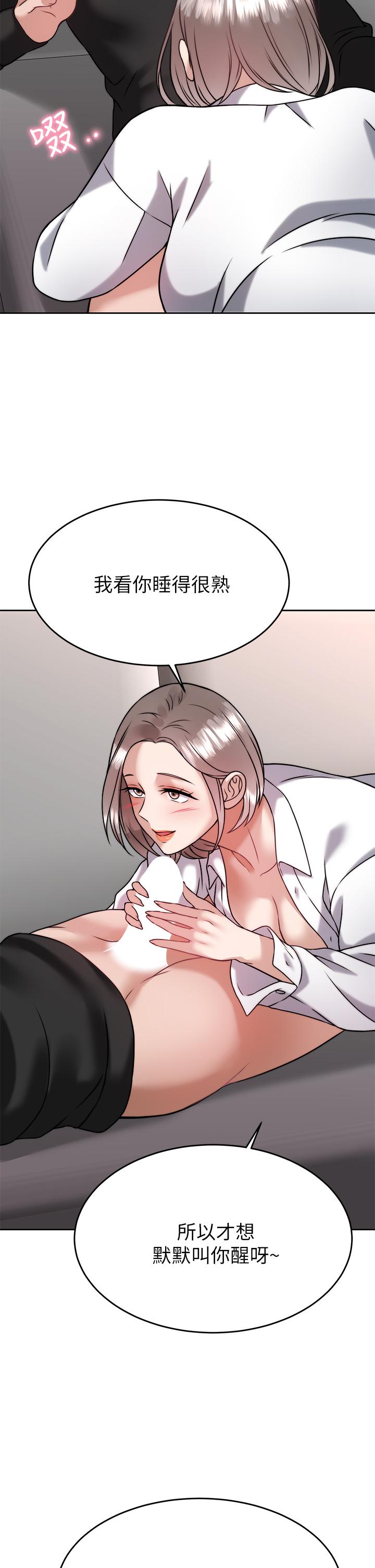 催眠治慾师第34话-我们用身体聊聊嘛
