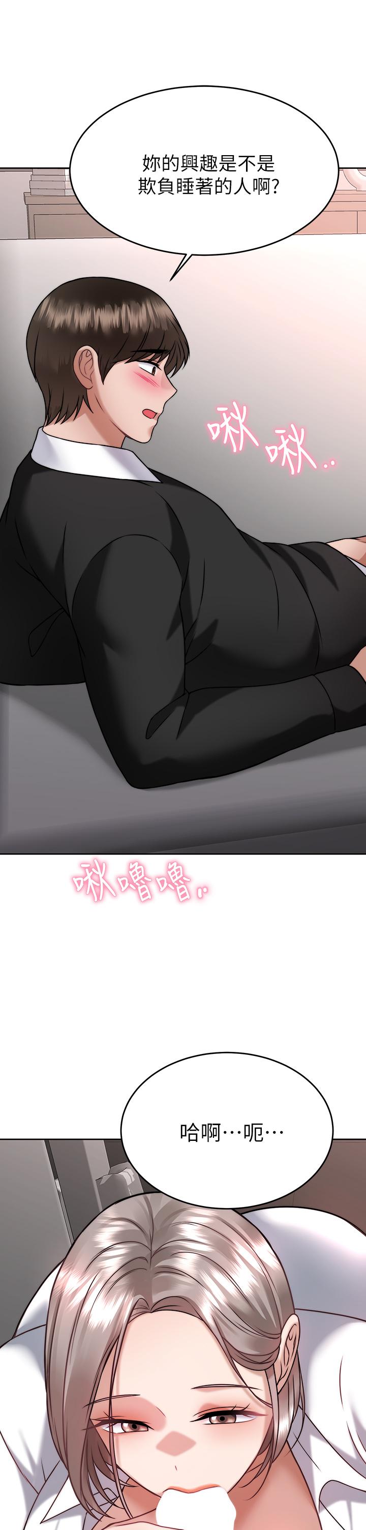 催眠治慾师第34话-我们用身体聊聊嘛