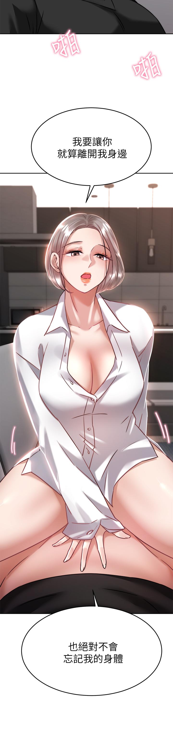 催眠治慾师第34话-我们用身体聊聊嘛