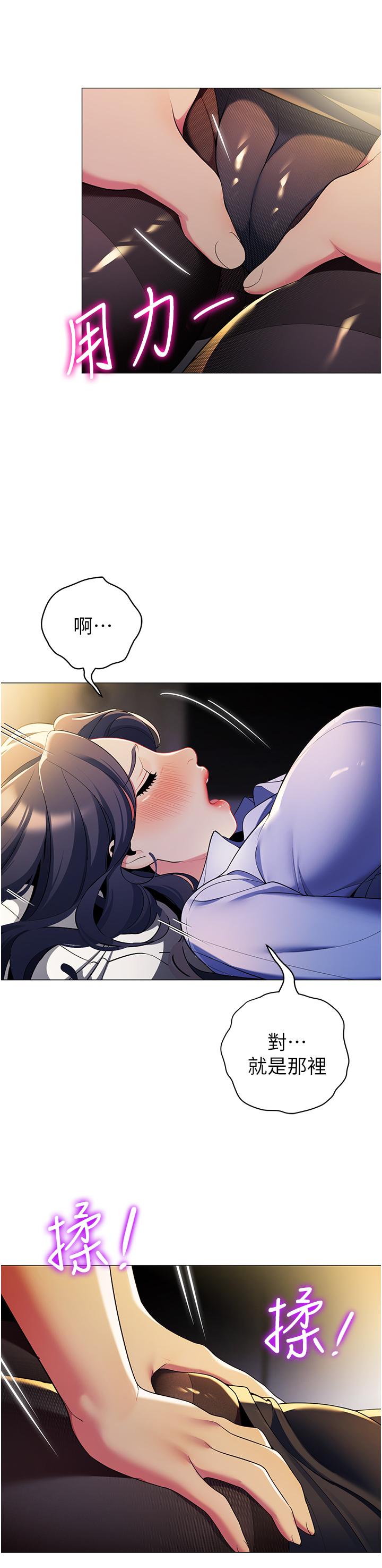 帐篷里的秘密第40话-她该不会外遇了吧