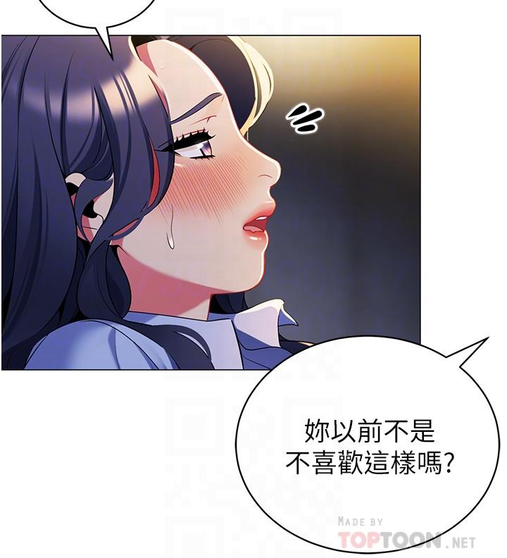 帐篷里的秘密第40话-她该不会外遇了吧