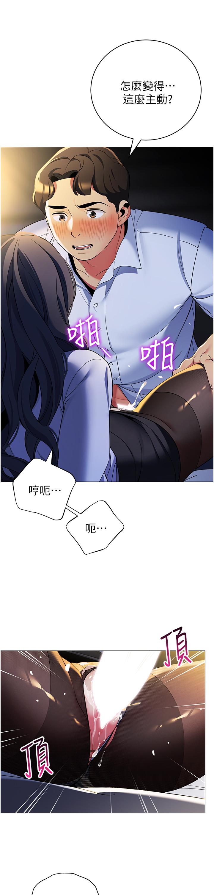 帐篷里的秘密第40话-她该不会外遇了吧