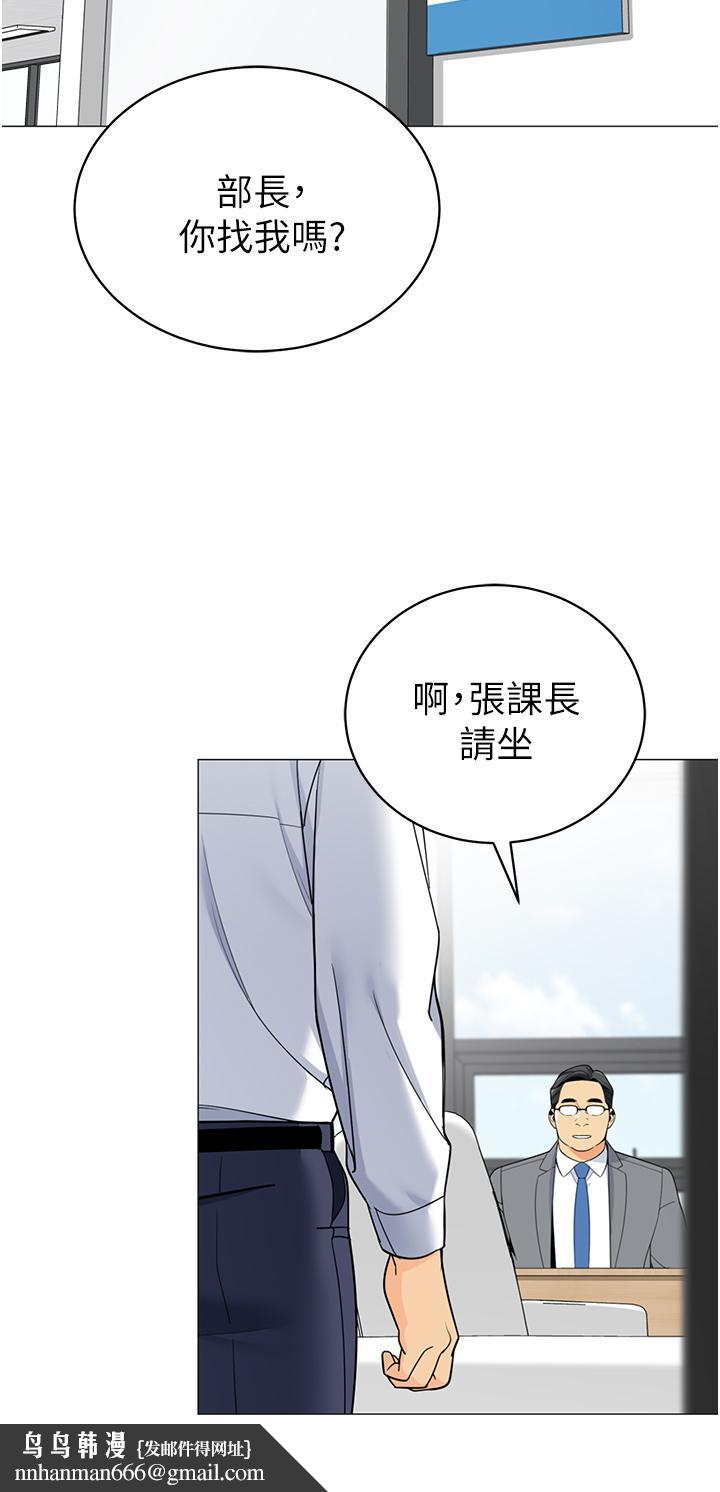 帐篷里的秘密第40话-她该不会外遇了吧