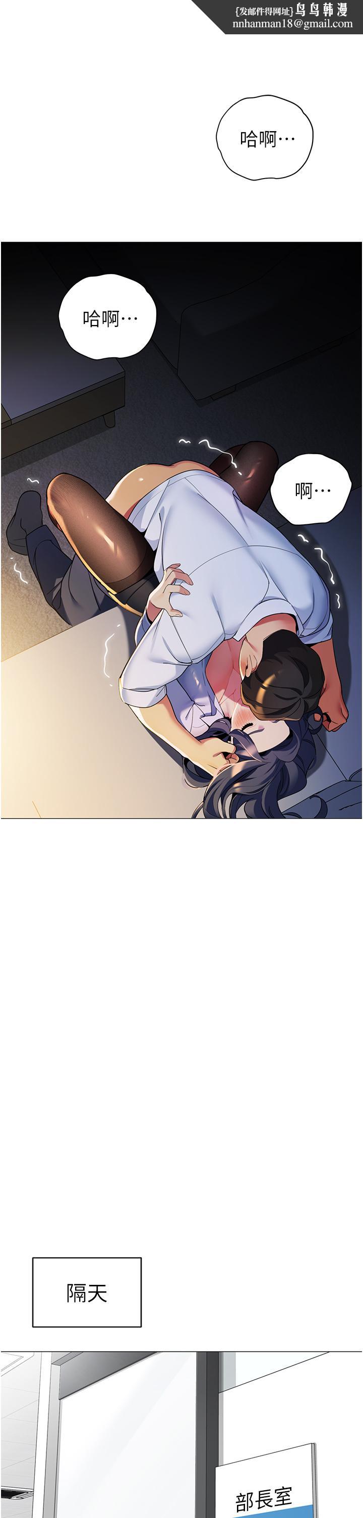 帐篷里的秘密第40话-她该不会外遇了吧