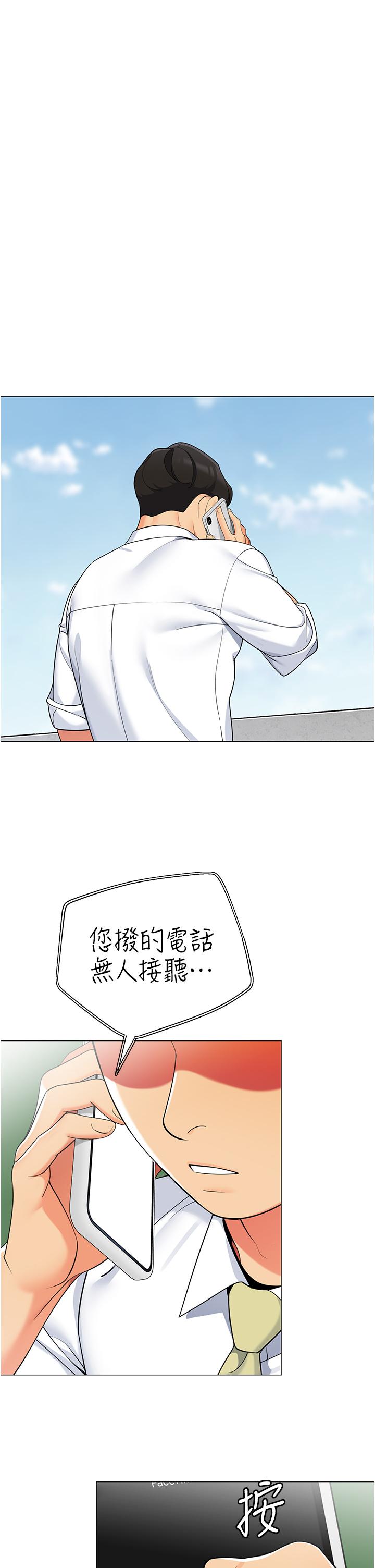 帐篷里的秘密第40话-她该不会外遇了吧