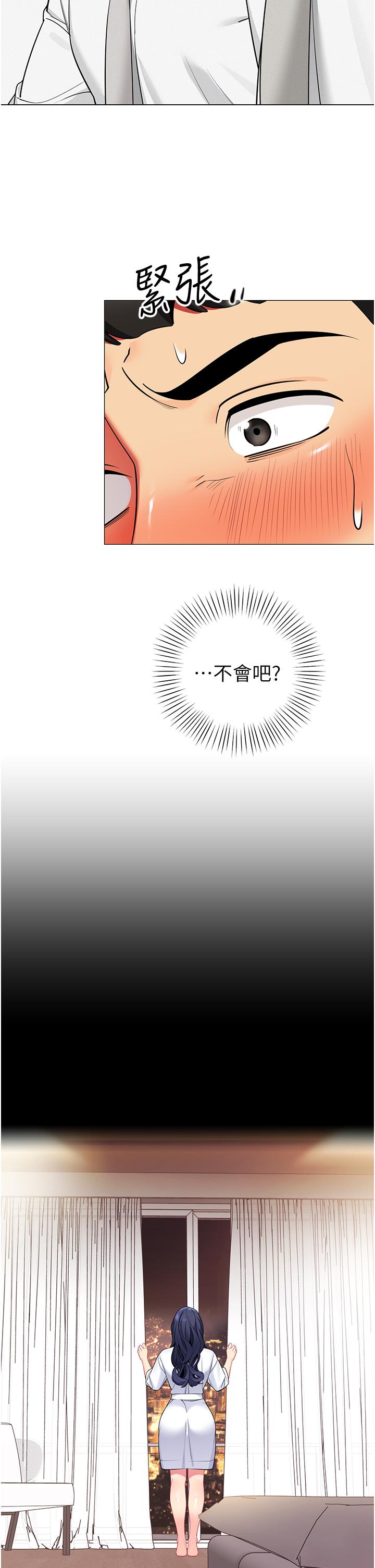 帐篷里的秘密第40话-她该不会外遇了吧