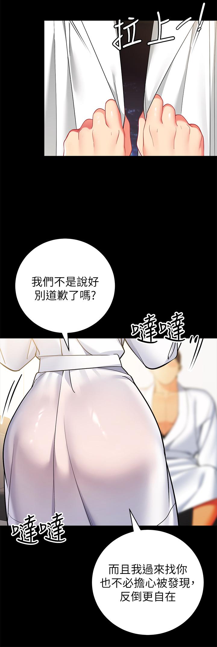 帐篷里的秘密第40话-她该不会外遇了吧