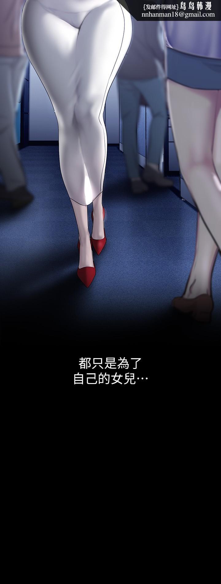美丽新世界第160话-为了取悦会长而存在的团体
