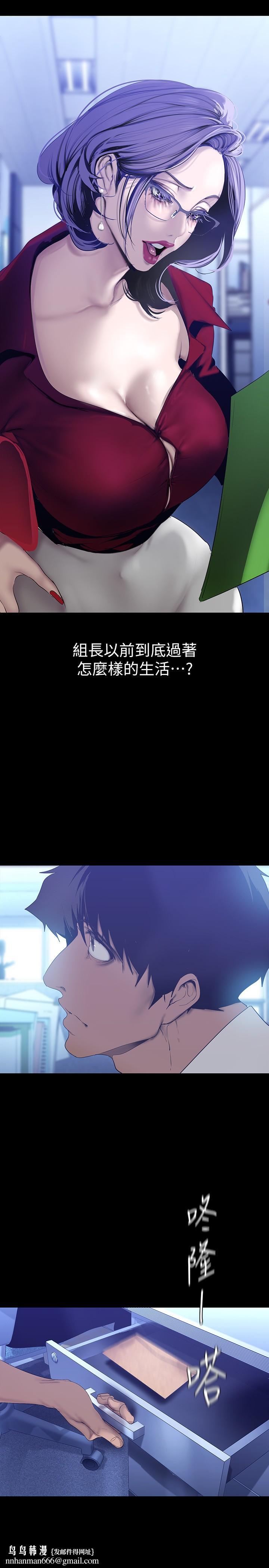 美丽新世界第160话-为了取悦会长而存在的团体