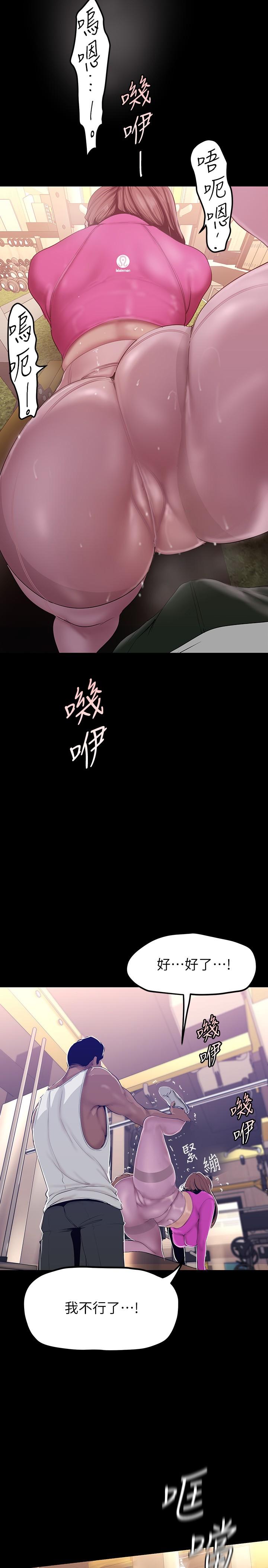 美丽新世界第160话-为了取悦会长而存在的团体