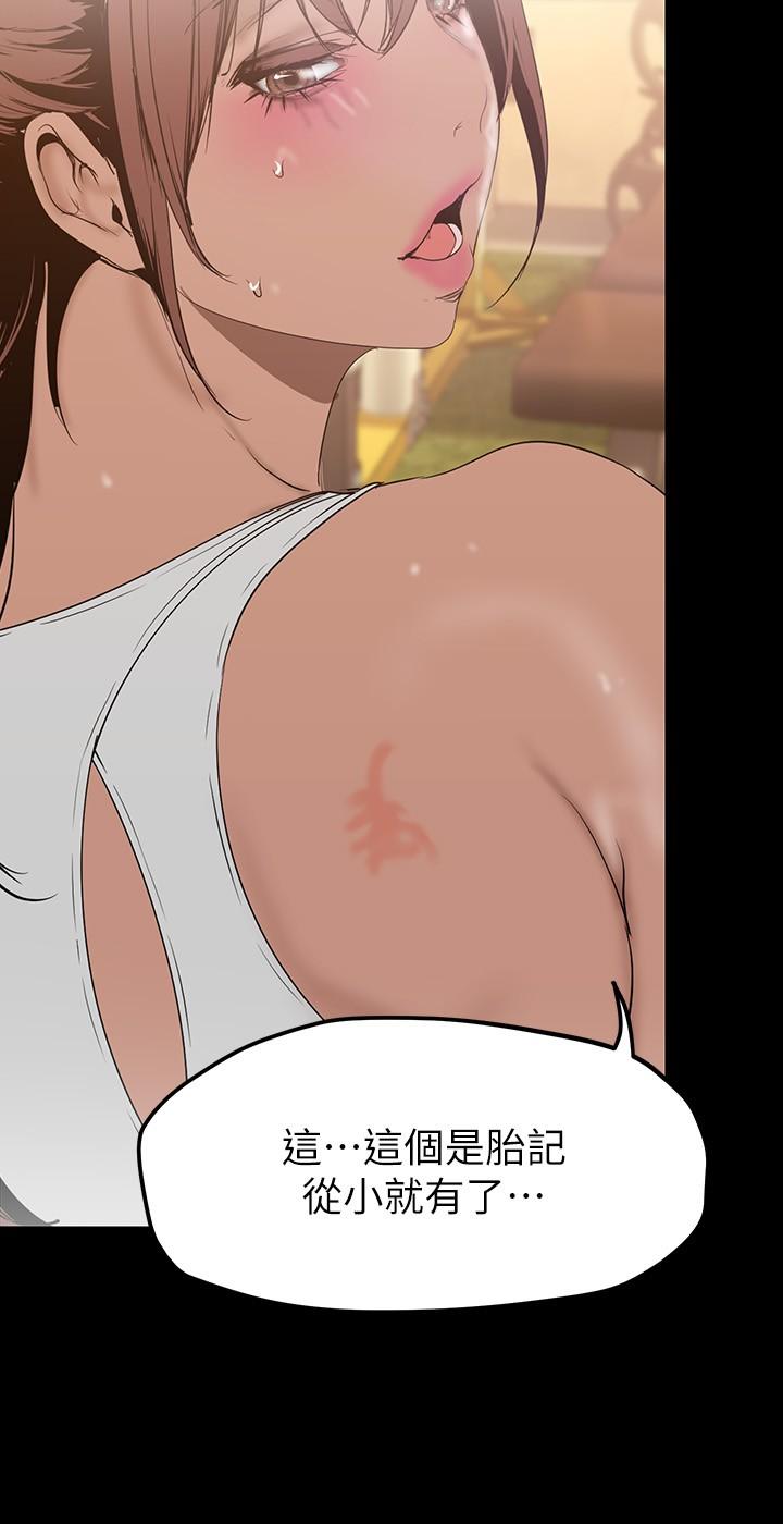 美丽新世界第160话-为了取悦会长而存在的团体