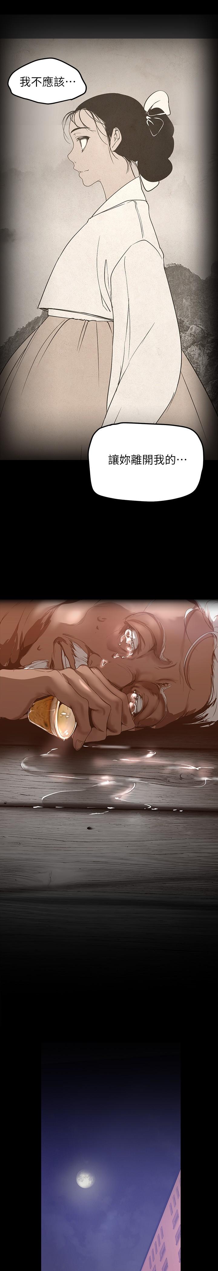 美丽新世界第160话-为了取悦会长而存在的团体