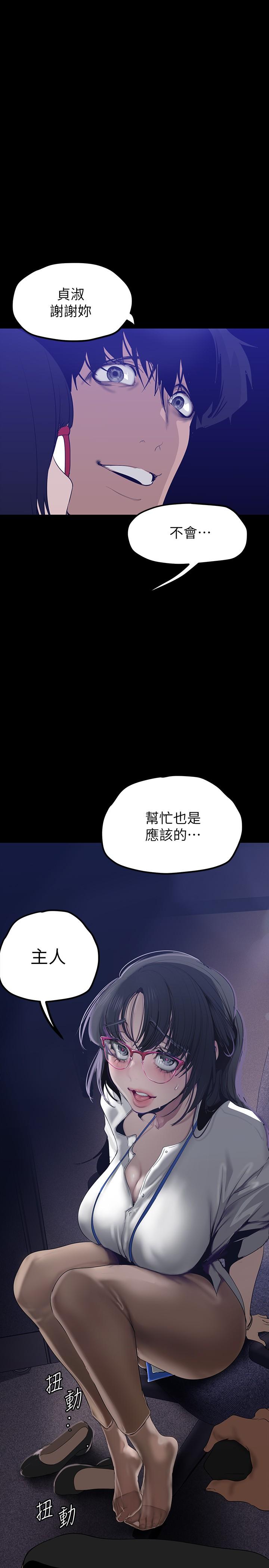美丽新世界第160话-为了取悦会长而存在的团体
