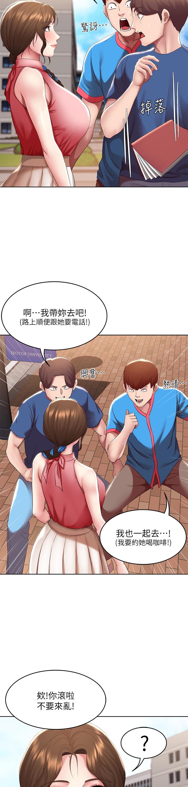 寄宿日记第111话-阿姨,性器合不合很重要