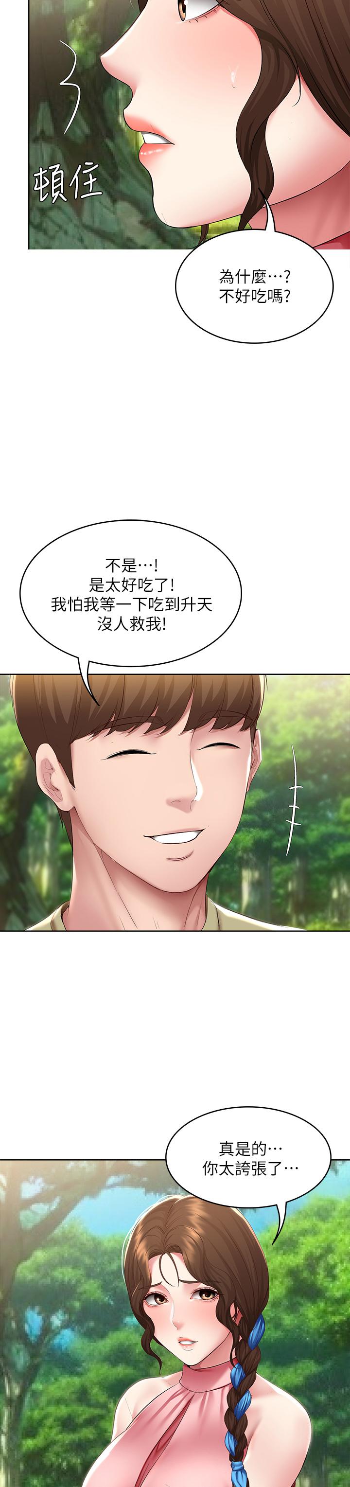 寄宿日记第111话-阿姨,性器合不合很重要