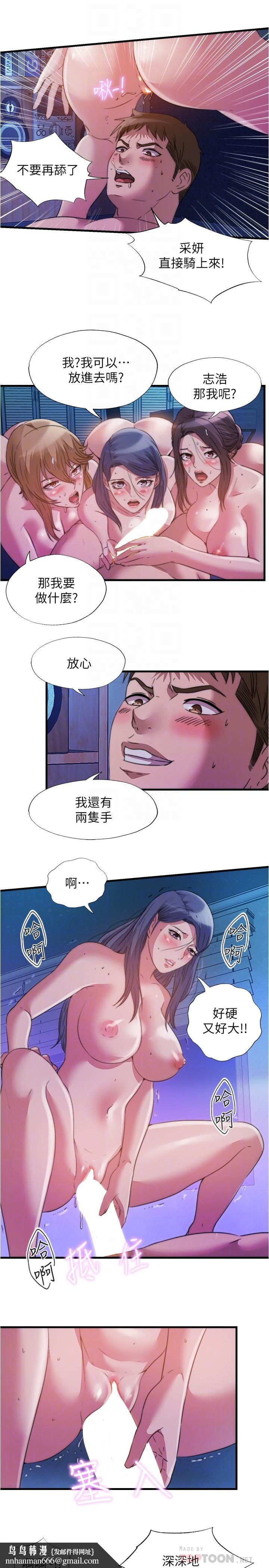 满溢游泳池第85话-全都给我过来舔