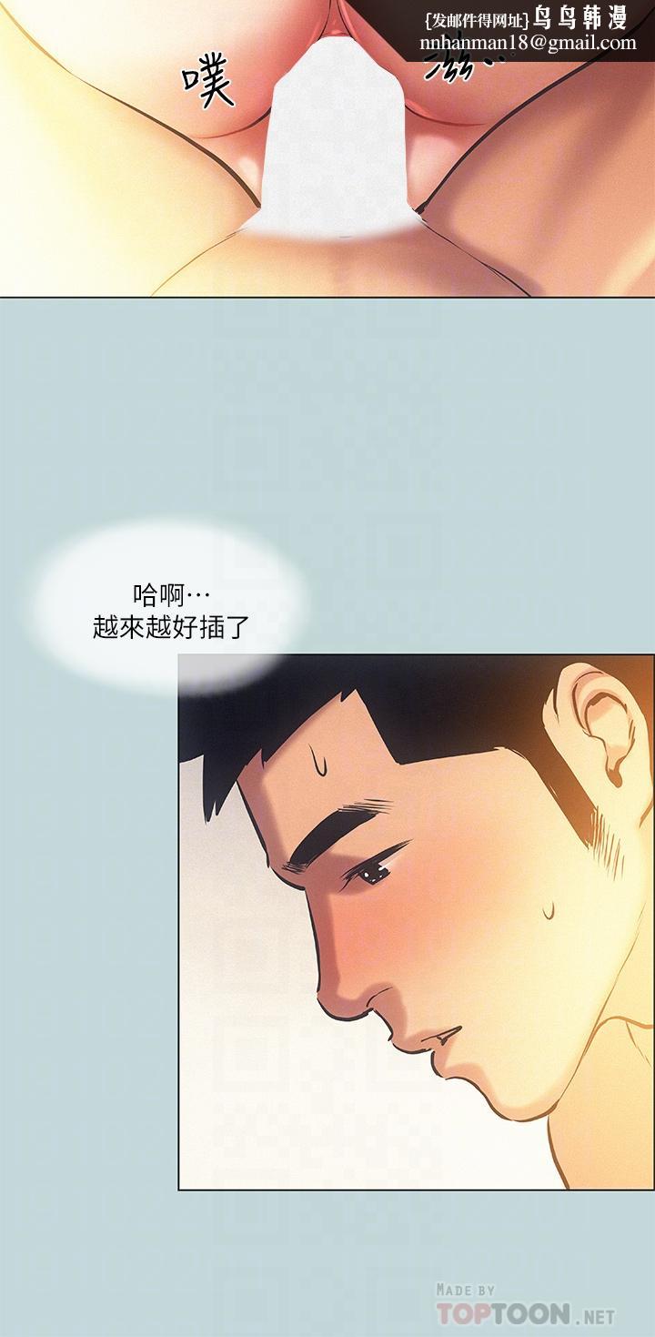 纵夏夜之梦第84话-偷偷摸摸的分手炮