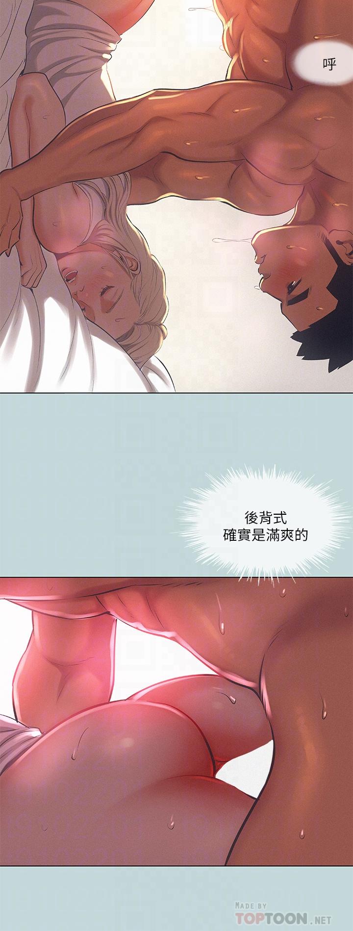 纵夏夜之梦第84话-偷偷摸摸的分手炮