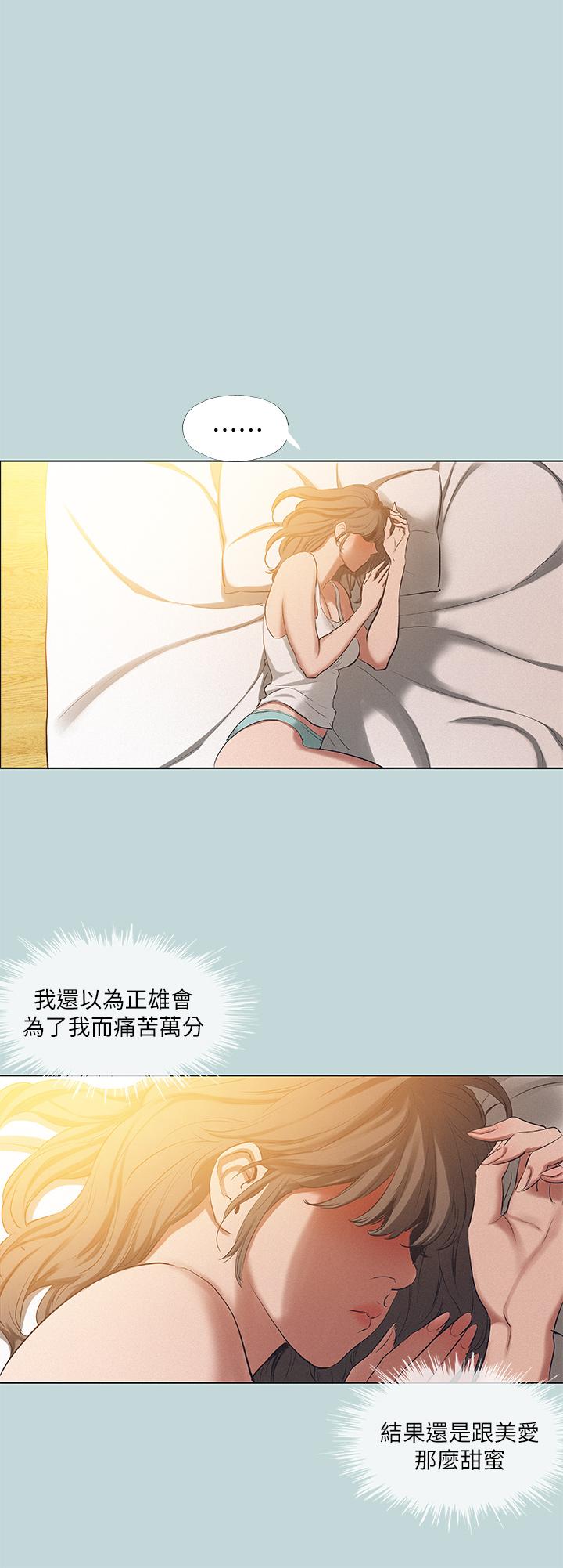 纵夏夜之梦第84话-偷偷摸摸的分手炮