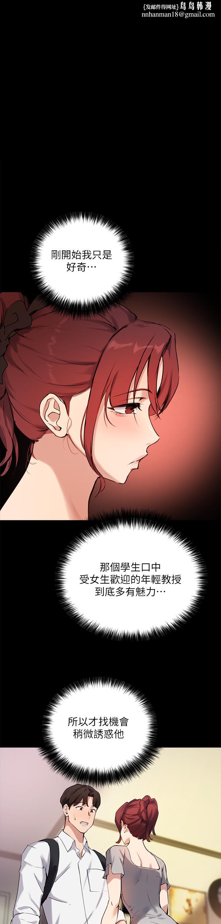 指导女大生第56话-被老闆娘蹂躏的真希