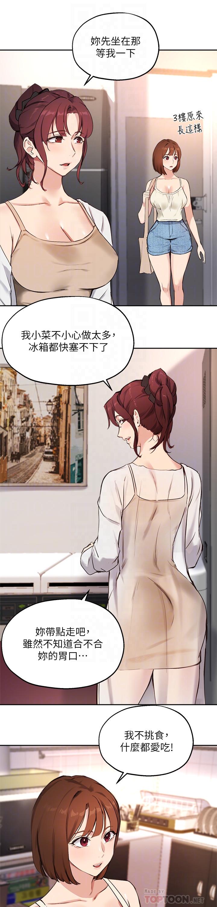 指导女大生第56话-被老闆娘蹂躏的真希