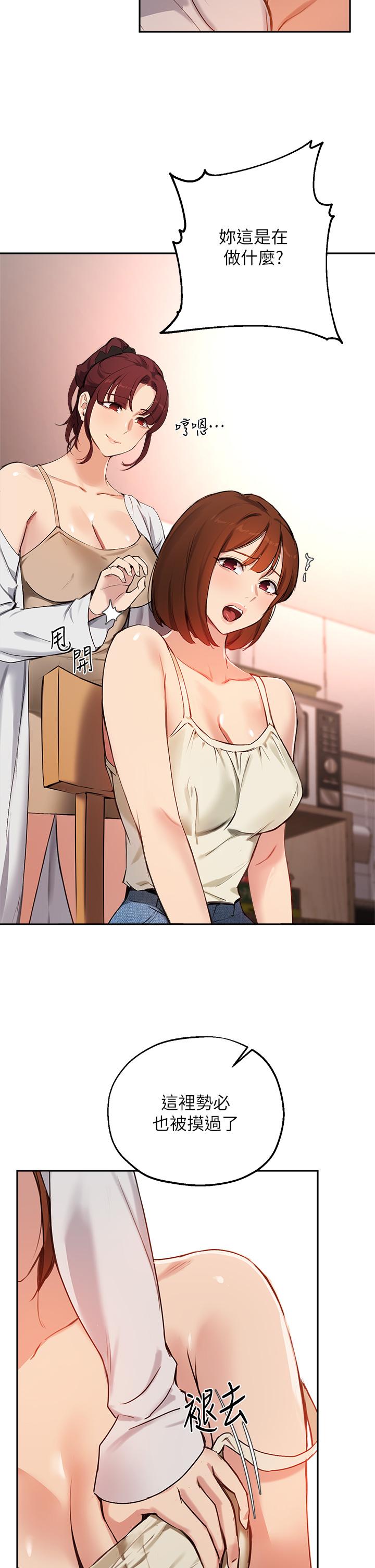 指导女大生第56话-被老闆娘蹂躏的真希