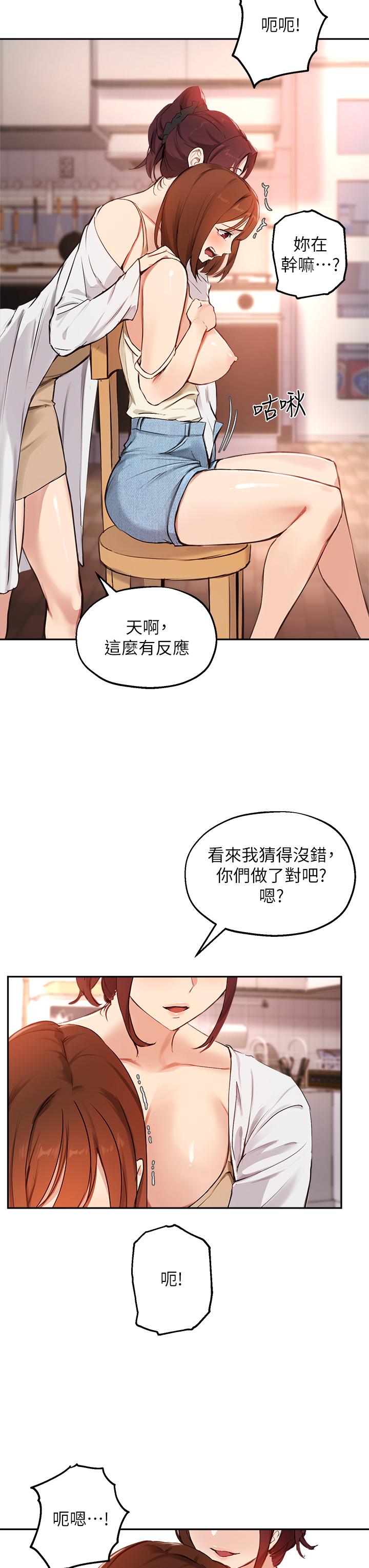 指导女大生第56话-被老闆娘蹂躏的真希