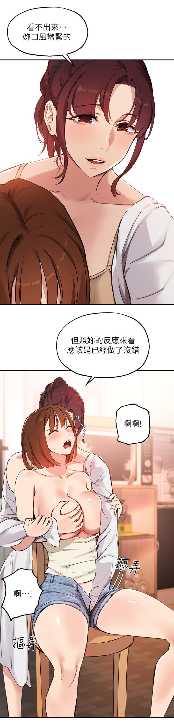 指导女大生第56话-被老闆娘蹂躏的真希