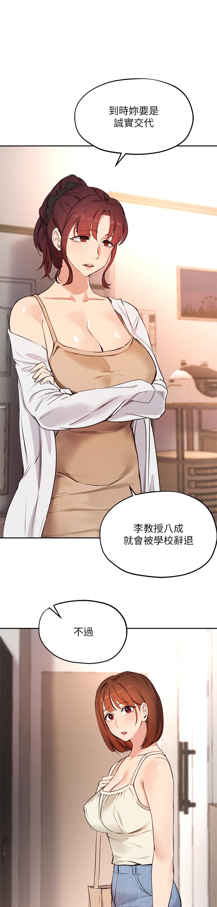 指导女大生第56话-被老闆娘蹂躏的真希