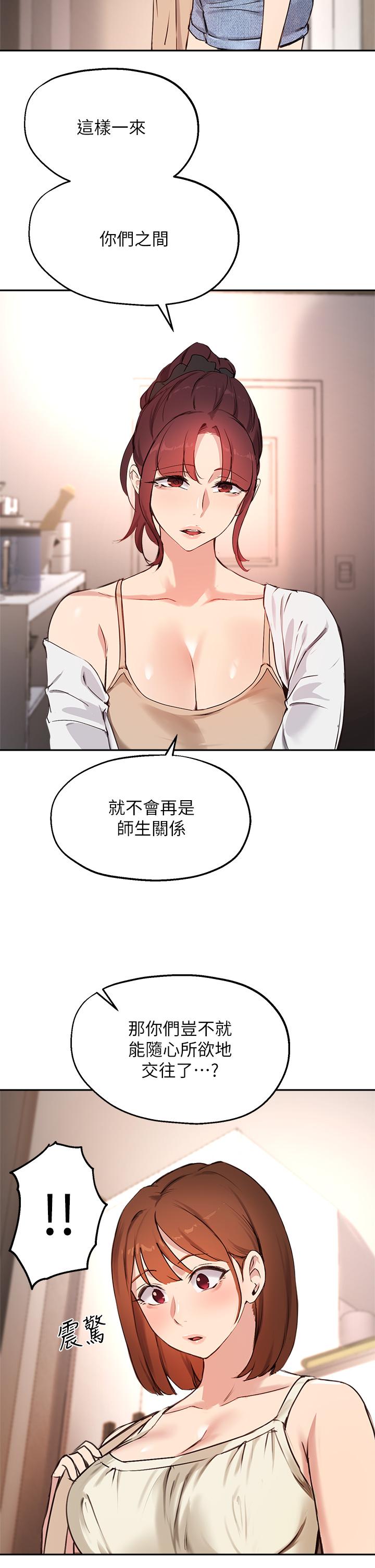 指导女大生第56话-被老闆娘蹂躏的真希