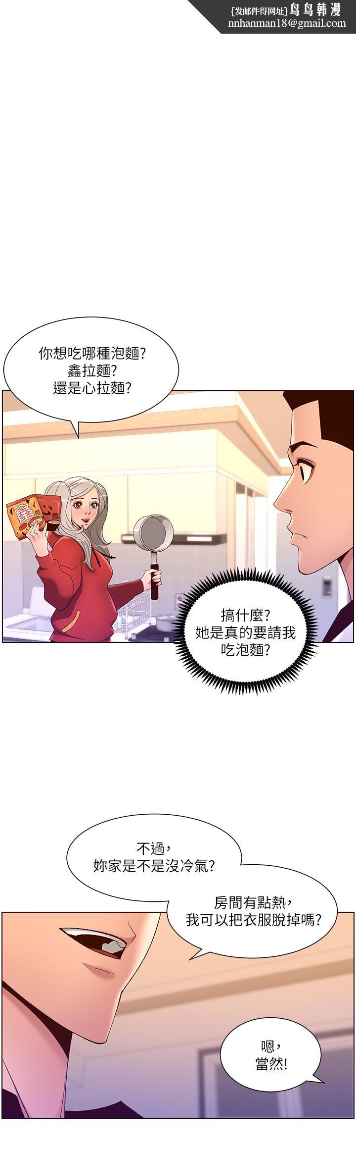 帝王App第36话-被吸到变硬的小乳头