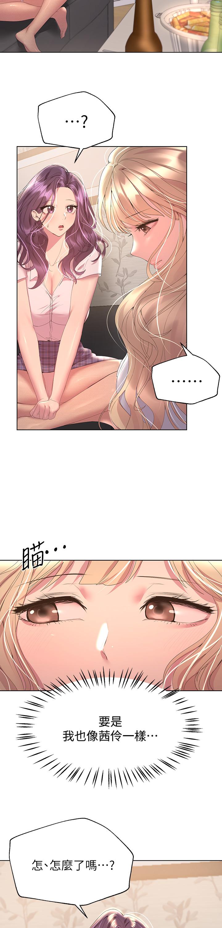 姊姊们的调教第39话-这就是做爱吗