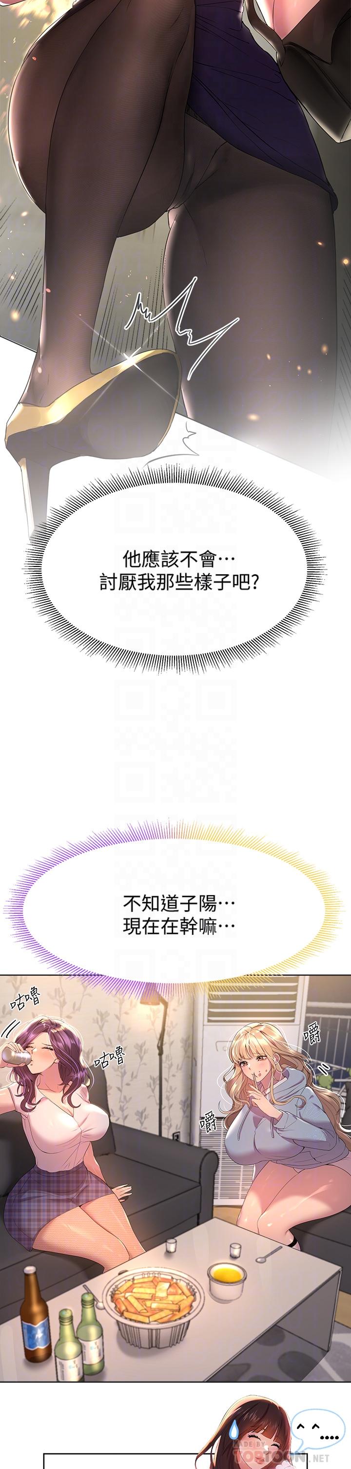 姊姊们的调教第39话-这就是做爱吗