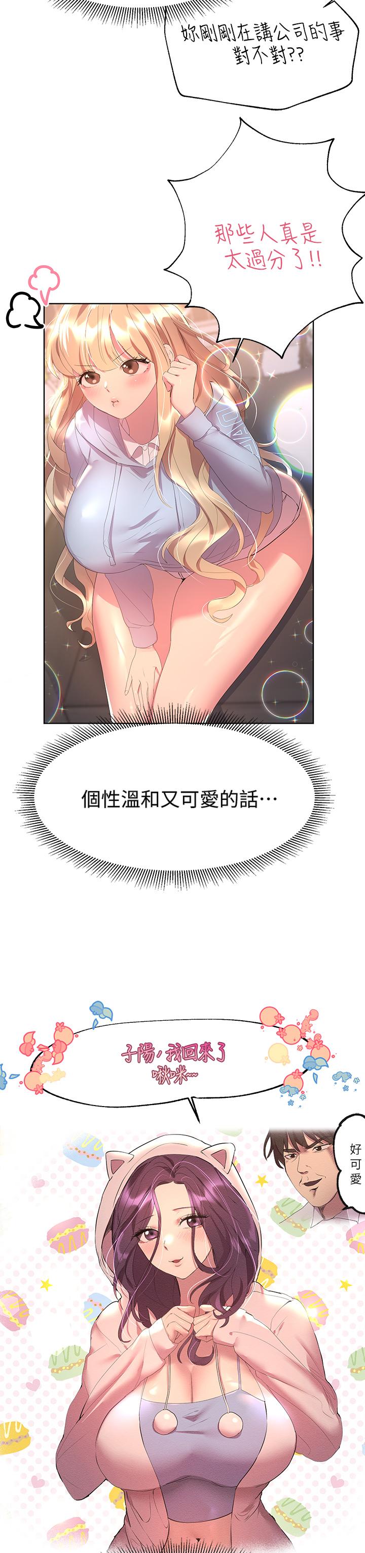 姊姊们的调教第39话-这就是做爱吗