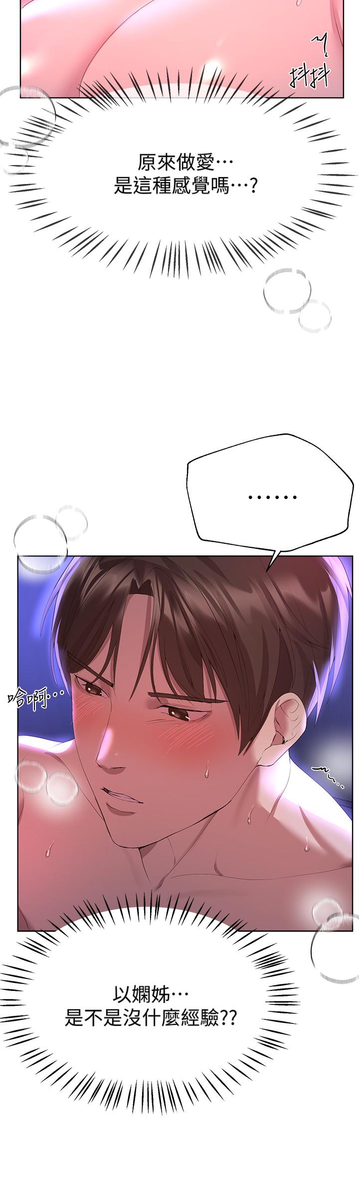 姊姊们的调教第39话-这就是做爱吗